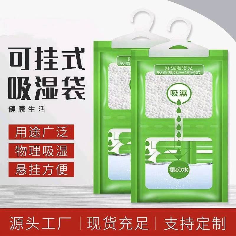 除湿袋乾燥剤吸湿防湿防かび吸湿寮の学生は、家庭用神器を吸湿することができます。|undefined
