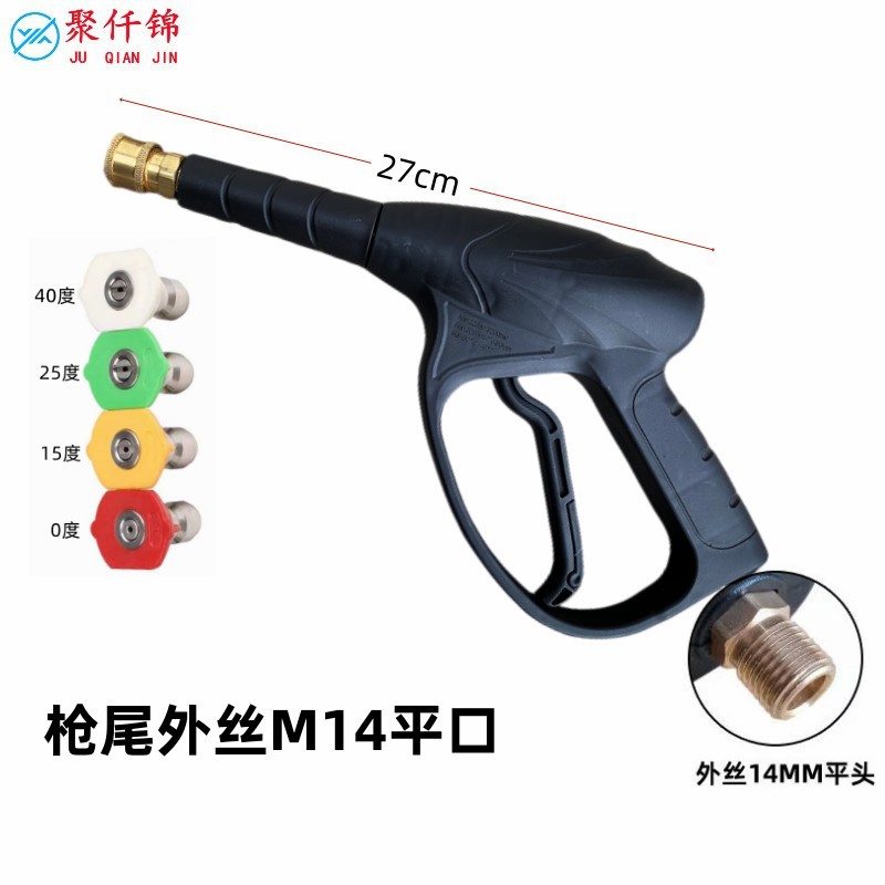 Car Wash — Juqianjin High pressure car wash water gun - a8-medium-long-gun-quick-connect-with-4-nozzles-male-thread-m14mm-flat