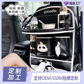 厂家定制车载小桌板款收纳袋卡通熊猫多功能汽车置物袋皮革储物袋