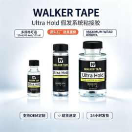 跨境外贸生物头皮透明液体胶蕾丝胶水织发补发Walker胶水隐形防水