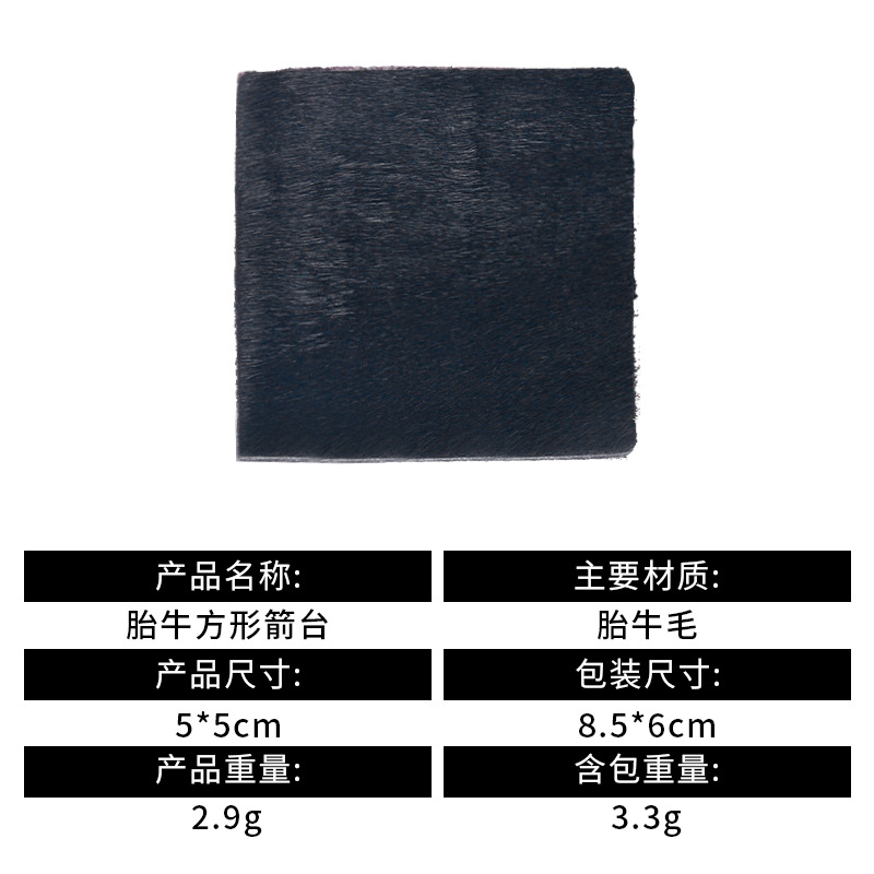 태아 암소 사각 화살표 테이블 (검정)