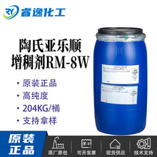 ����RM-8W���턩�۰���PU������ƽ���м���ճ��Һ�w���턩RM-8W