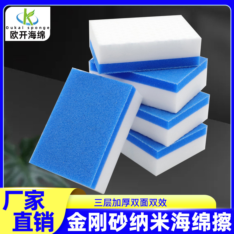 에머리 복합 나노 스폰지 청소 주방 청소 오염 제거 스폰지 블록 매직 워시 그릇 세척 스폰지 세차 특수