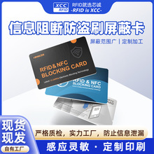 cob���ο� ���������ο� Rfid Blocking Card �����y�п������ƿ�
