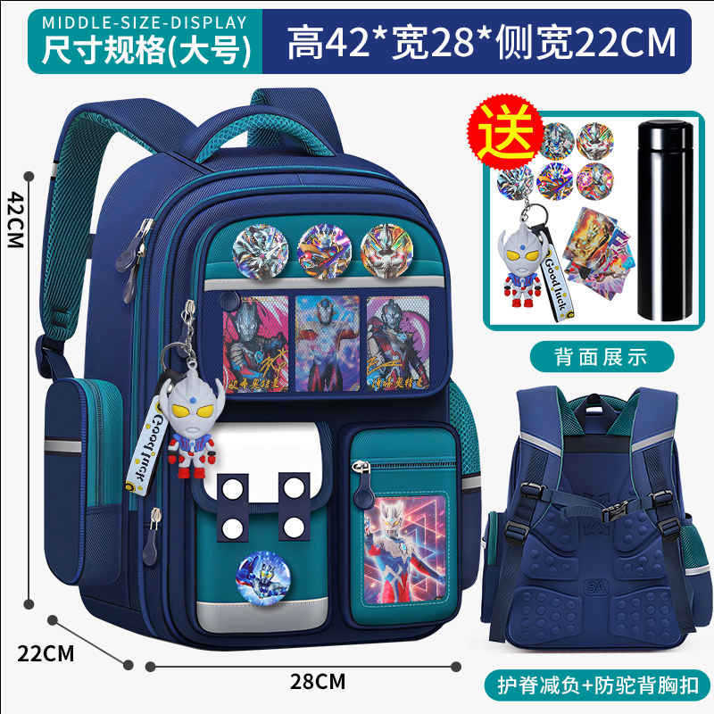 小学生儿童书包奥特曼一二三到六年级男童减负护脊轻便大容量背包|undefined