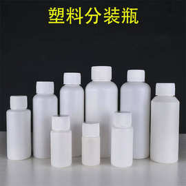 现货30 100ml塑料瓶细高分装瓶HDPE液体样品瓶小口试剂瓶避光瓶子