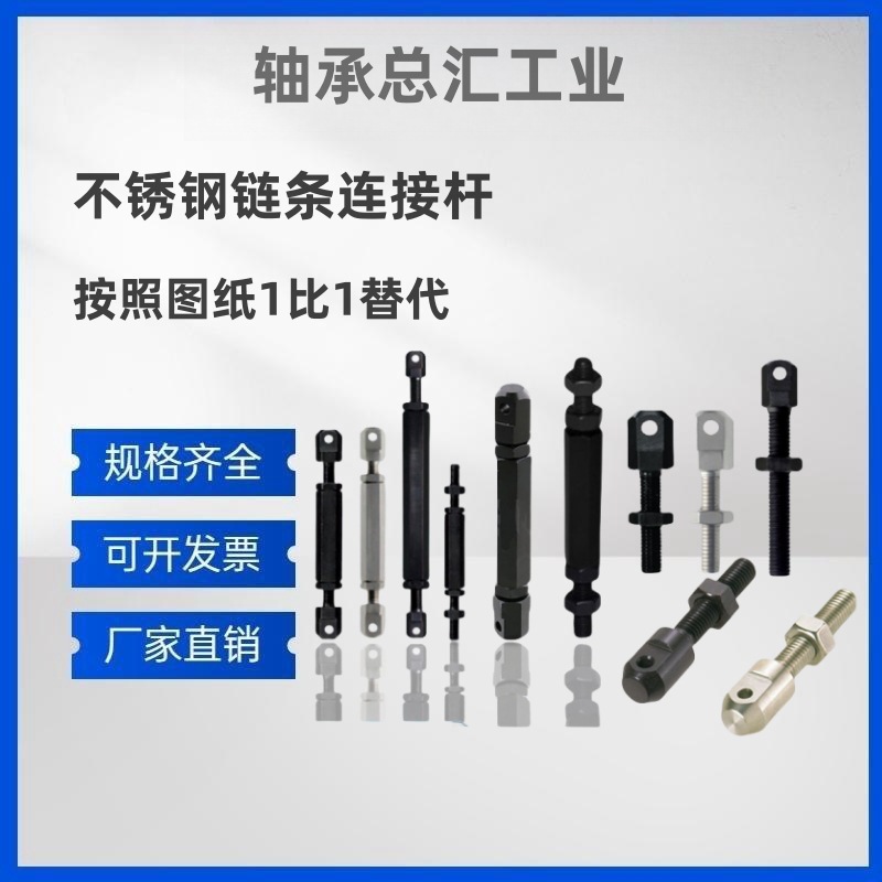 链条连接杆 SRC LSRC-R35-R40-R50-R60-R80-L40 08A 10A 12A 16A