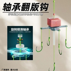 胜战鲢鳙浮钓鲢鳙钩新款钓组全套线组翻板钩水怪方块饵海杆垂钓用