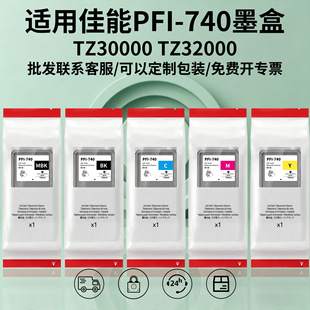 �m�ü���PFI-740���ī��Canon TZ30000 TZ32000�����L�D�x��ӡ�C