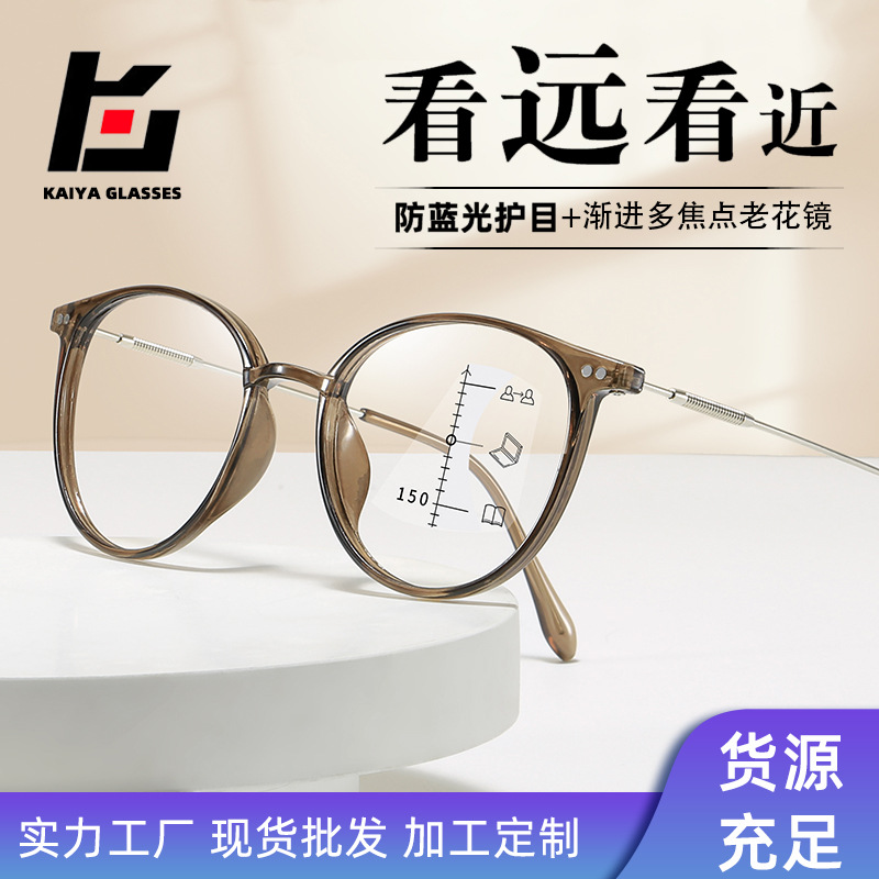 防蓝光渐进多焦点老花镜高档老人女士高清超轻时尚老花眼镜批发
