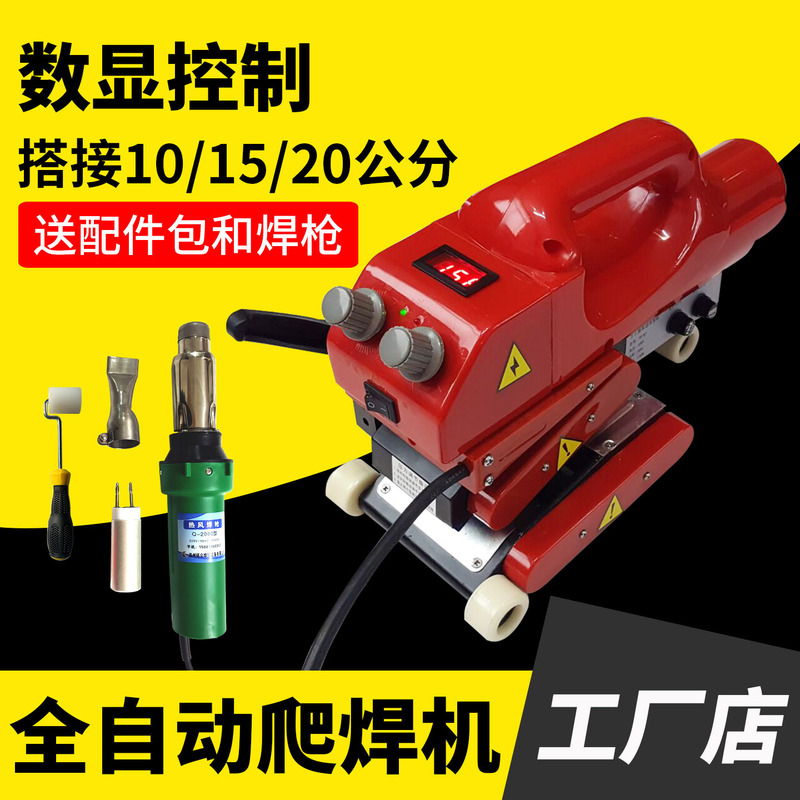 Geotextile Welding Machine Pe Waterproof Plate Climbing Welding Machine 800 Geotextile Drainage Plate Welding Membrane Machine Anti-Seepage Membrane Hot Melt Machine