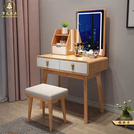 现代简约卧室北欧实木梳妆台带小夜灯小户型化妆桌带收纳柜一体桌