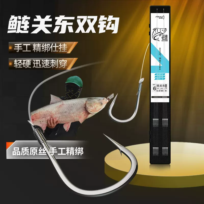 傲湖鲢鱅关东无刺宽柄宽钩门鲢鳙花白鲢绑好的成品子线双钩10付