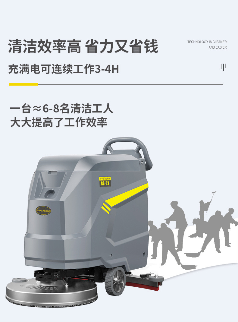 荣事达D3手推式洗地机 (12).jpg