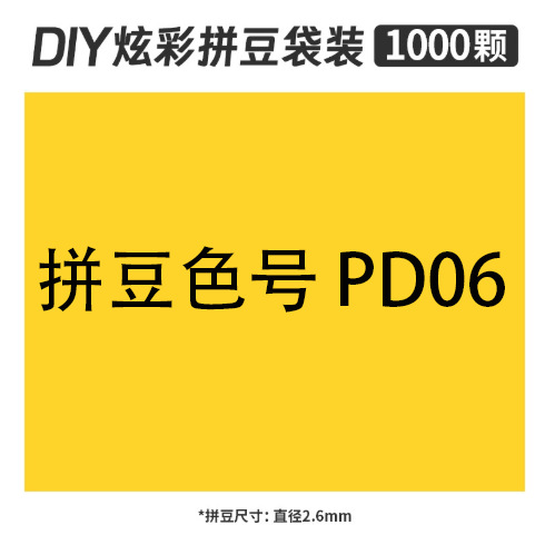 2.6mmpd06 bag 500g