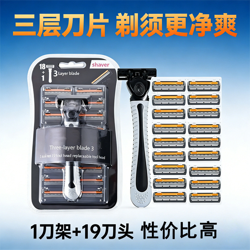 Carefully Selected Three-Layer Blade Manual Razor, Men's Razor, Stainless Steel Blade Replacement Head Set Wholesale Carefully Selected Three-Layer Blade Manual Razor, Men's Razor, Stainless Steel Blade Replacement Head Set Wholesale