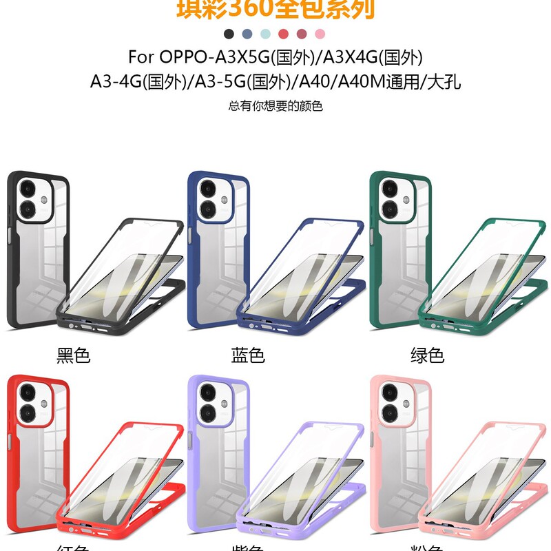 Qicai 360 is suitable for OPPO A3X case film integrated mobile phone case Reno12F all-inclusive anti-fall protective cover cross-border Qicai 360 is suitable for OPPO A3X case film integrated mobile phone case Reno12F all-inclusive anti-fall protective cover cross-border