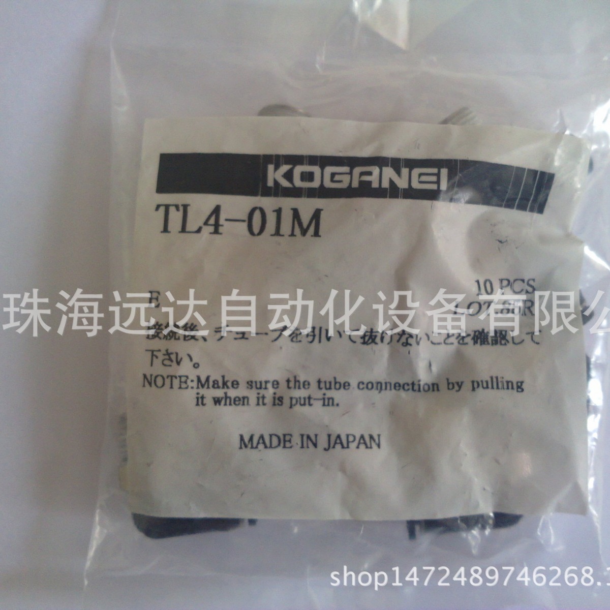 供应小金井接头TL4-01M TL4-01M