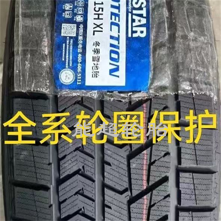 Weitu Winter Tires 255/265/275/285/305/315/325/30/35/40/45/50R22R21