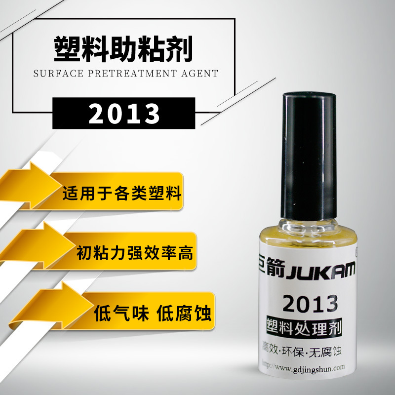 2013三元乙丙EPDM贴双面胶背胶处理剂, TPR贴双面胶处理水