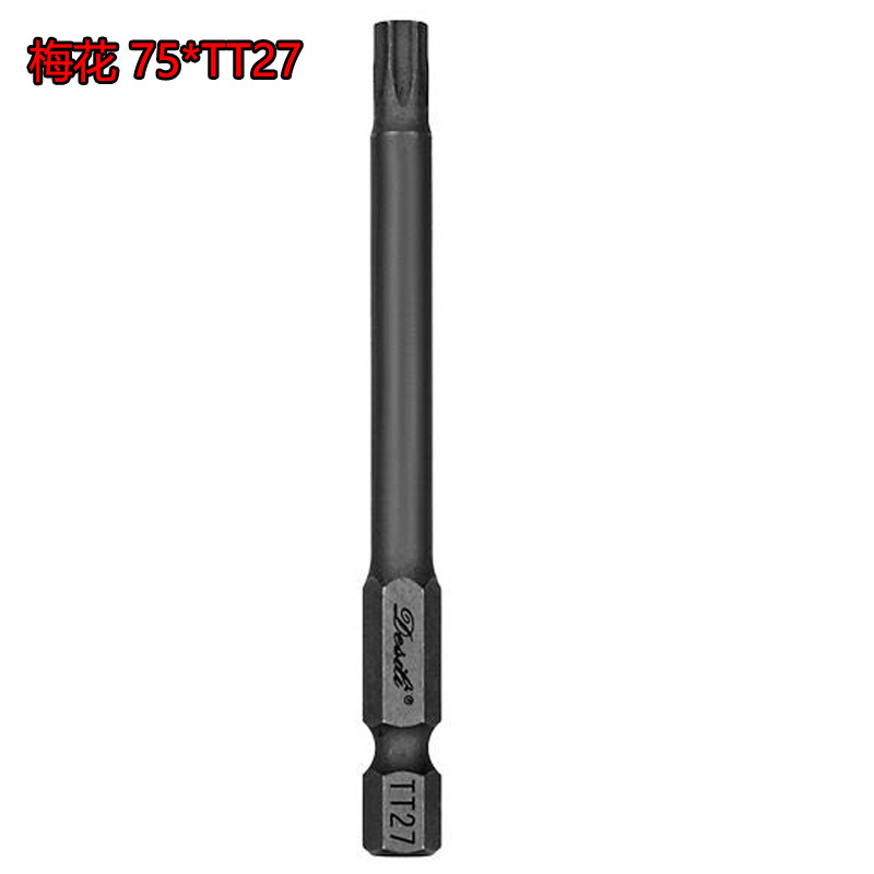 德式工具75mm梅花批头加长强磁手电钻风批套装高硬度S2合金钢起子|undefined