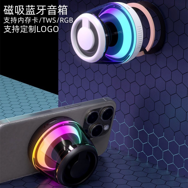 新型国境を越えた雰囲気灯ミニ磁気吸引bluetoothオーディオ携帯大音量プレゼント卸売りbluetoothスピーカー|undefined