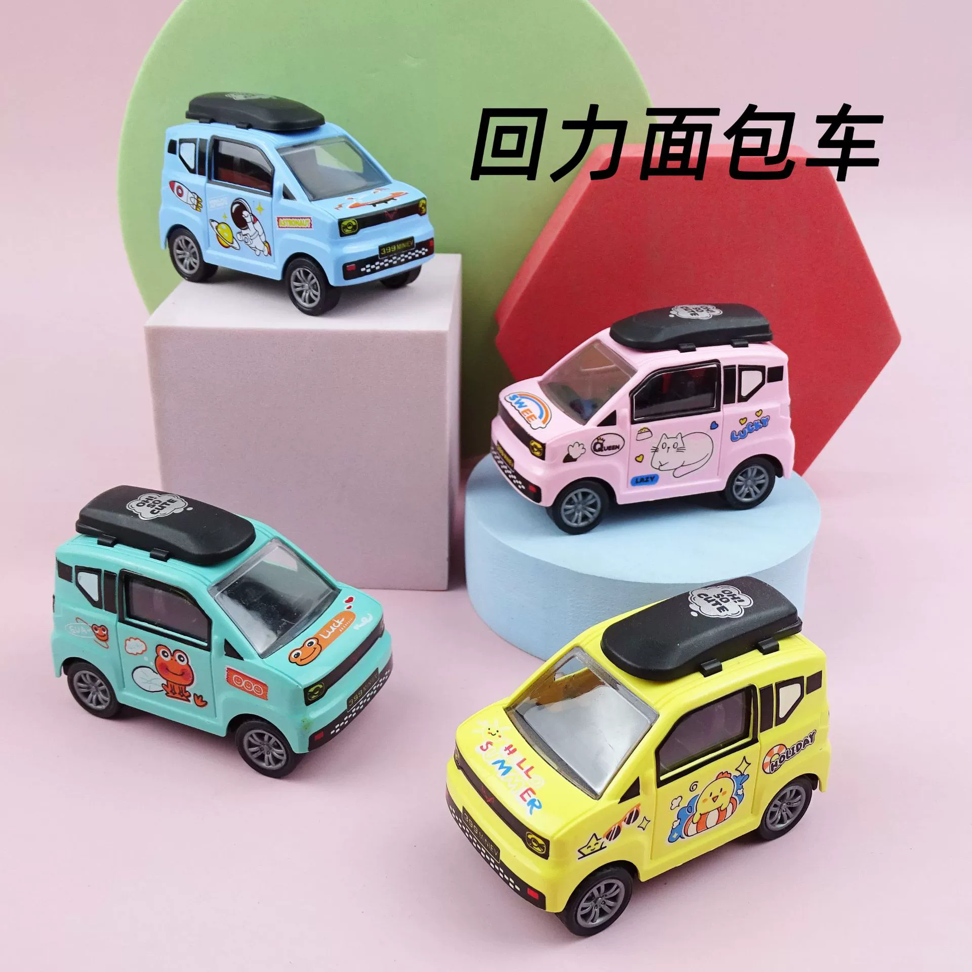 Детская маленькая игрушка мультфильм назад фургон