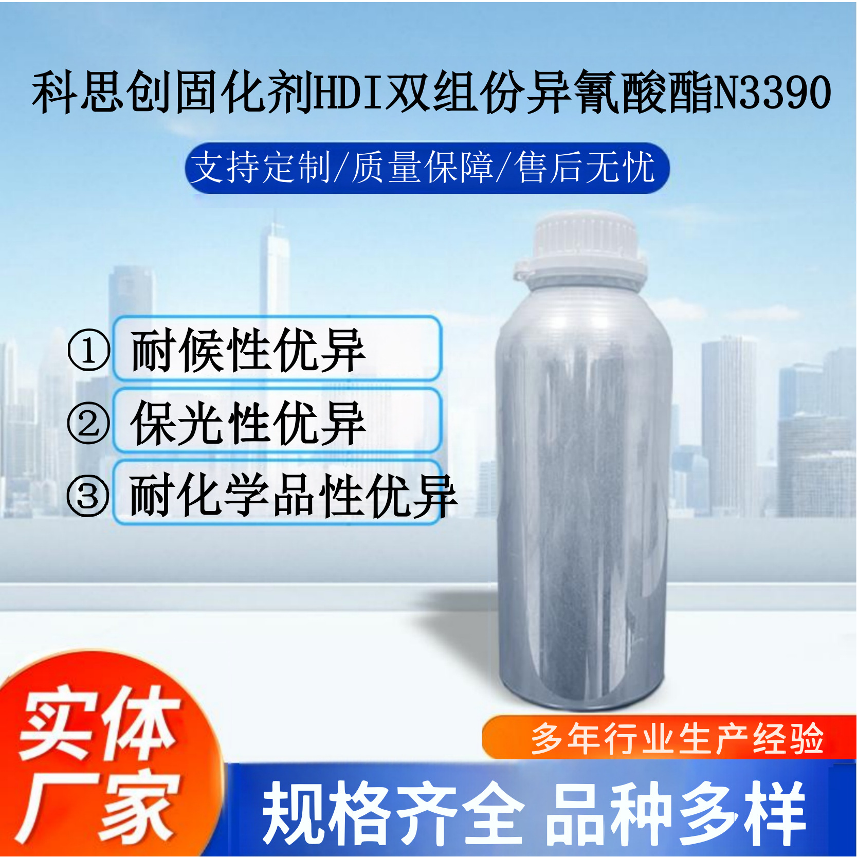 油性双组份HDI固化剂（N3390）拜耳科思创异氰酸酯现加现用