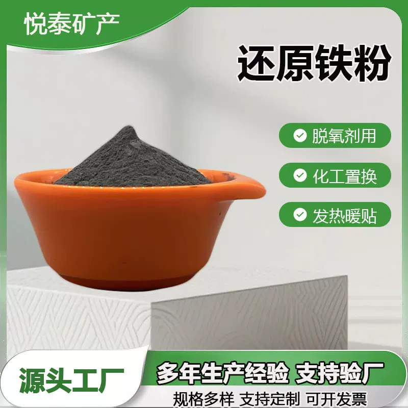 二次还原铁粉含量98%以上脱氧剂置换化工用二次还原铁粉目数齐全