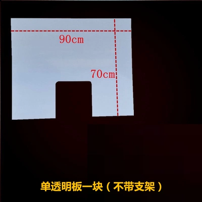 transparent plate enlarged universal – Motorcycle front windshield - 20mm-thick-7090-opening-single-transparent-plate