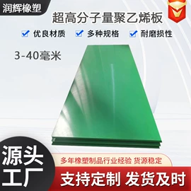 PE塑料板;UHMWPE板;PP塑料板
