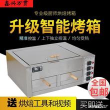 河间吉肉夹馍烧火老火烧馍白电烤炉火烧潼关肉火烧数显炉子烤箱烤