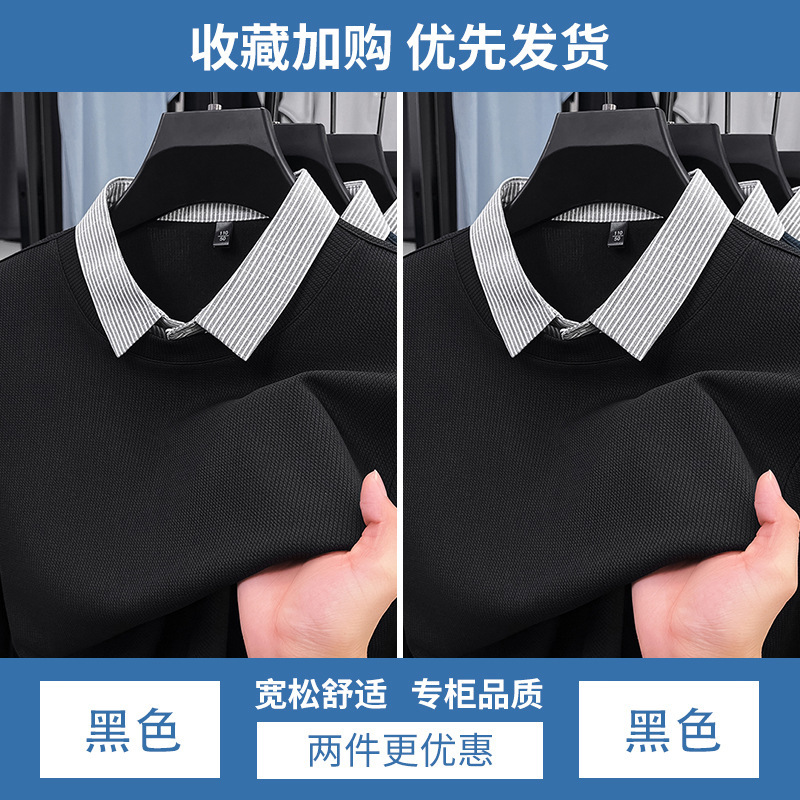 2025新款春秋季男士假两件纯色针织衫商务休闲衬衫领长袖卫衣T恤|undefined
