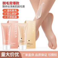 飘婷一枝春脱毛膏男女士腋毛腿毛脚毛温和无痛除毛膏 厂家批发