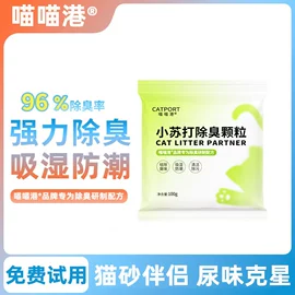 空气清新;猫砂;猫猫玩具