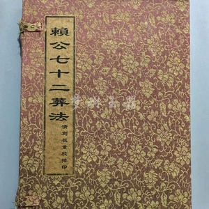 Оптовые антикварные книги, старые книги, Лай Гонг, семьдесят два захоронения, криминалистика, книги боевых искусств, линейные антикварные коллекции