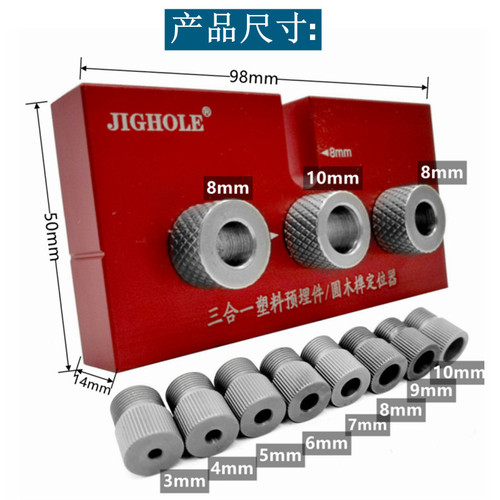 Three-in-one drilling positioner embedded parts, aluminum alloy drilling positioning plate, woodworking DIY round wood tenon puzzle