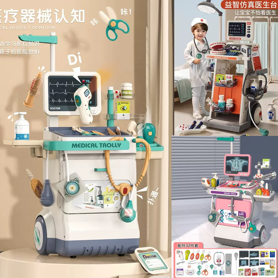 跨境儿童扫地玩具打扫清洁套装仿真过家家小医生扮演听诊器男女孩