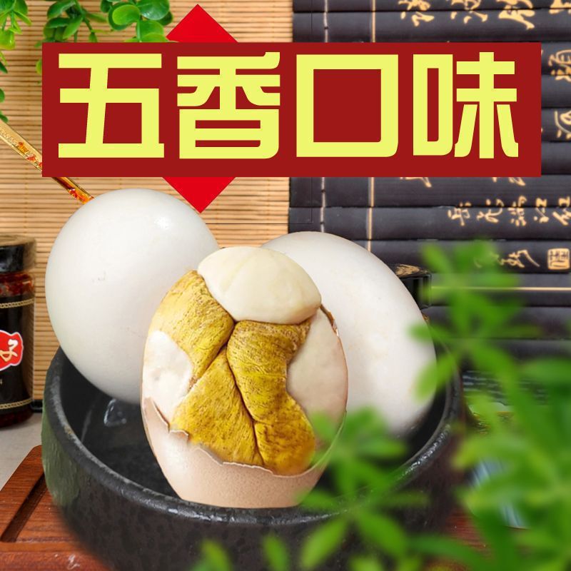 活珠子新鲜13天活珠子鸡胚蛋土鸡半喜蛋钢化蛋毛鸡蛋即食五香香辣|undefined