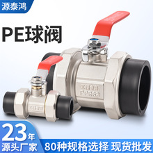 高压球阀黄铜pe双头活接球阀4分开关直通式pe双热熔铜球阀