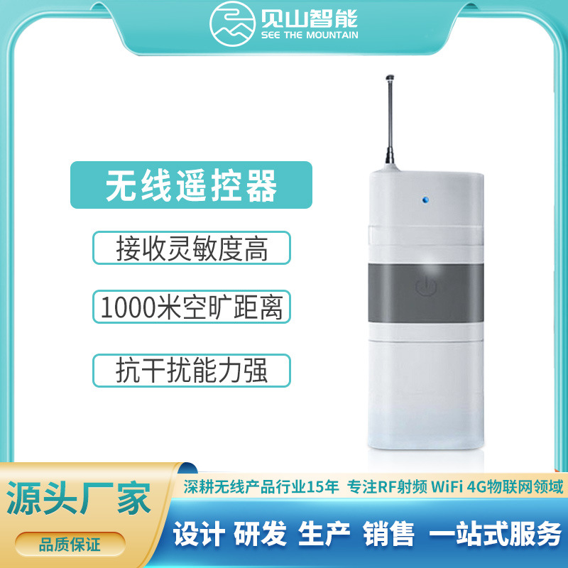 滑盖无线遥控器433频率1527芯片开关控制器灯具电动门无线遥控器