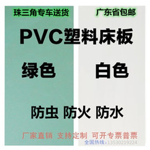 2I塑胶床板PVC学校宿舍防虫硬板床垫定 制工厂铁床90cm单人塑料床