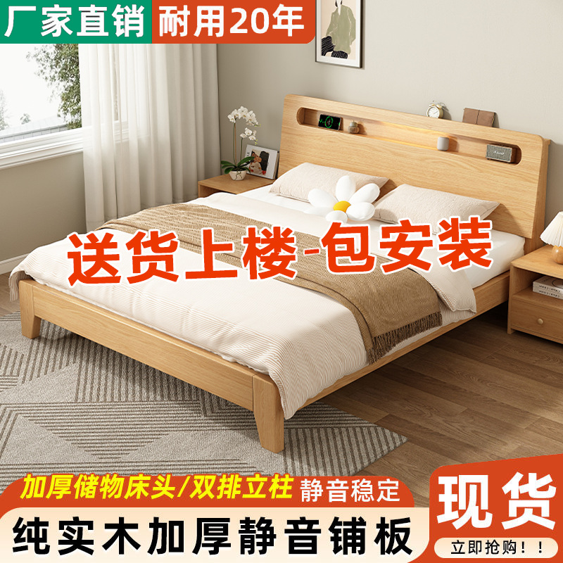 Solid Wood Bed 1.5m Double Bed for Home Simple Modern 1.8m Economical 1m Single Wooden Bed Frame for Rental Housing