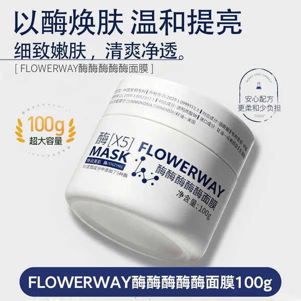 FLOWERWAY enzyme enzyme enzyme enzyme enzyme mask with enzyme infusion for deep cleansing, brightening, and luminous application