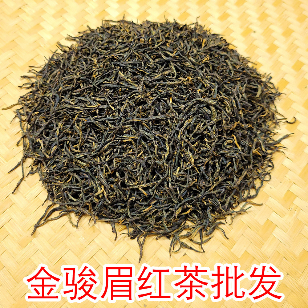 金骏眉红茶茶叶500g浓香型新茶黄芽金俊眉公司福利冷萃茶奶茶店用