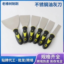 油灰刀;工具刷