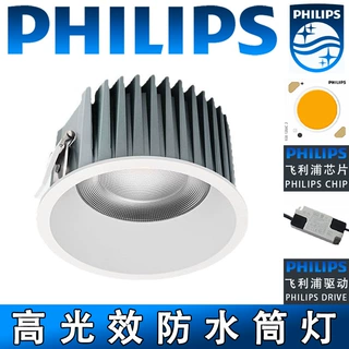全光谱家用高显色防眩光嵌入式75开孔cob天花筒灯 高光效防水筒灯