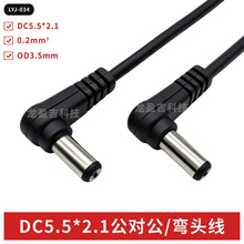 �F؛DC5521������/���^��0.3M DC5.5*2.1�������Դ�� DC��