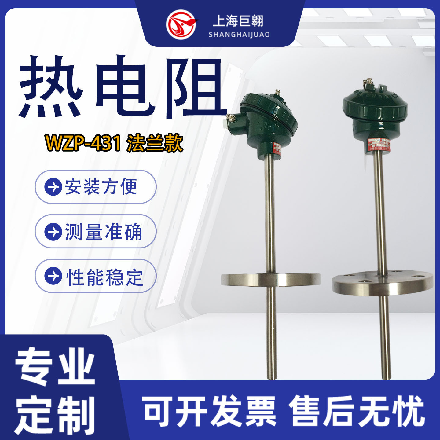 WZP-431带法兰安装温度传感器PT100高温高精度热电阻测量精准快捷