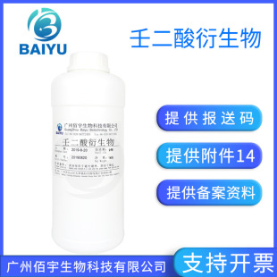 Regulating oil azelaic acid derivatives | 1688 recommended oil control ingredients for oily skin